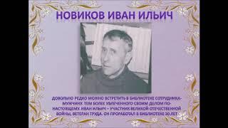 История Научной библиотеки Курского государственного университета