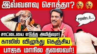 யார் அந்த சார்? எடப்பாடியை திணறடித்த பழ. செல்வகுமார்! Pazha Selvakumar | RN Ravi | EPS | DMK| BJP