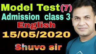 Model Test (7) |  Admission  class 3 | English | Shuvo sir | The Progress BD