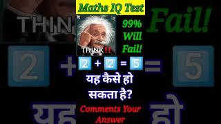 99% will fail ! ||Maths dictionary||Maths Questions||Maths IQ Test||#maths #iqtest #mathdictiomary