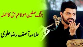 jang e safeen MAULA ABBAS a s ka hamla  alma asif raza alvi