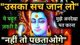 ️ Mahadev Message Today ️ 333 : Universe Message  Shiv Sandesh  Bholenath Message