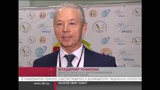 ОТВ: Областной форум дополнительного образования