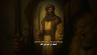أول القوم اسلاماّ ،أول وليد في الكعبه ،@An.karar1  أنت العلي الذي فوق العلى رفعى الأمام علي