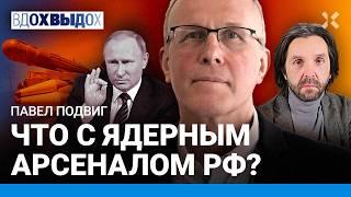 Павел ПОДВИГ: Путин ВРЕТ про ракету «Орешник». Ядерная война будет? В Кремле могут нажать на кнопку?