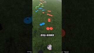 축구의 기초 드리블 훈련 #shorts