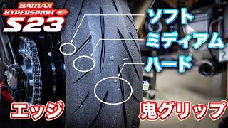 【S23鈴鹿インプレ】ジョナサン・レイとバトルしながらインプレしてみた