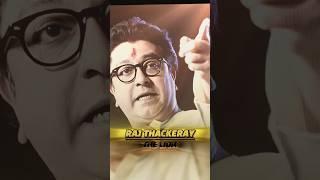 Raj Thackeray Supremacy  #thackeray #rajthackeray #shivsena