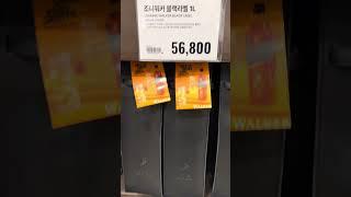 조니워커 블랙라벨 1리터에 가죽 케이스!! 지금 트레이더스 김포!  #shorts