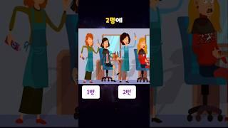 눈썰미를 잘 살려주세요 다 맞추면 눈썰미 기계