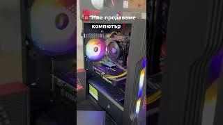 Геймърски компютър #RTX3050 8GB с клавиатура, мишка и слушалки за 1400лв #ioncomputers #gamingpc