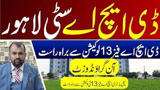 DHA City Lahore Phase 13 | Live location visit | DHA 13 | DHA City Lahore #dha #dhacitylahore