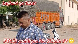 FTC ki gaddiyan kis ki hain?? Leyland ya Tata? @Altaf_choudhary_0063 @FTC_VLOG_0063