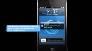 Приложение E-NUM версия 3.0 для iOS