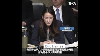 美情报总监：认为必要时 中国会武力夺取台湾