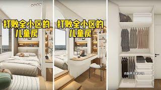 再见千篇一律的儿童房这样设计孩子才喜欢家装装修装修设计卧室