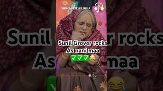 Sunil Grover rocks as nani maa#kapilsharma #sunilgrover #krushnaabhishek #kikusharda