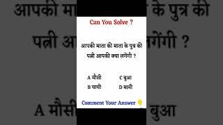 #Rumi_gk trick Romi GK trick new video GK trick general knowledge competition GK video GK new trick