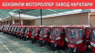 БЕНЗИНЛИ МОТОРОЛЛЕР НАРХЛАРИ 2024-ЙИЛ ЗАВОД