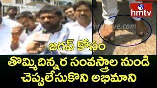 YS Jagan swearing-in ceremony Special Arrangements | Updates From Vijayawada | hmtv