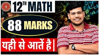 12th Math के Important Chapters || How to Score 100% Marks in Class12 Math||calculus class 12 maths