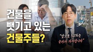 강남 건물주가 국가에 건물을 빼앗기는 과정