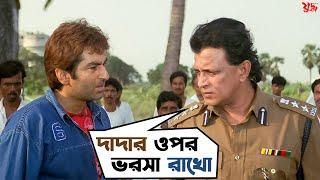 আইন তুমি নিজের হাতে নিতে পার না | Yuddho | Mithun, Jeet, Rajatava | Movie Scene | SVF