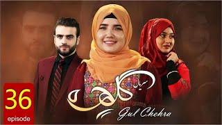 Gul Chehra Episode 36 سریال جدید گلچهره قسمت | Review Next Video