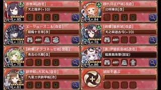 夢幻航海 EX-宝島5 超難　放置【城プロRE 平均Lv85】