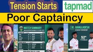 26/6 to 262 | Ye Kaunse Captaincy ha Bhai? | Pakistan vs Bangladesh Test Series 2024