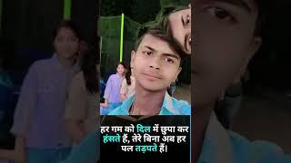us ladki ko dekho kese poj de rahe hai #funny#video mahabat se bachaiyo jagdame be