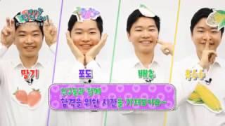 농수산 친구들이 소개하는 한국농수산식품유통공사 공략법!