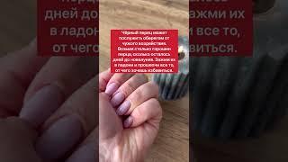 Избавься от проблем | Белая магия #Shorts