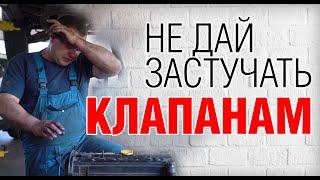 Когда регулировать клапана? Советы автомастеров