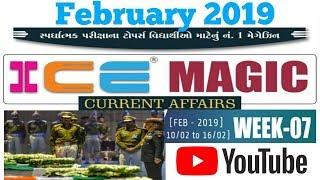 ICE Magic 7 | ICE Current affairs Rajkot | ICE Rajkot Current affairs | ICE Rajkot | ICE Magic