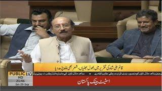 Qaim Ali Shah's funny blunder while orating poetry in Sindh Assembly | Public News