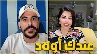 حسحس مع الفنانة شمس الكويتية يسألها عندك أولاد و ستعزم حسحس ***