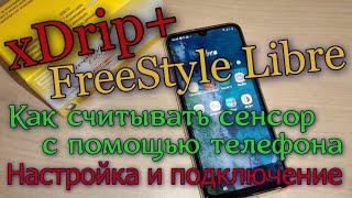 FreeStyle Libre. Как считать сенсор с помощью телефона. Настройка и подключение. Какие программы.