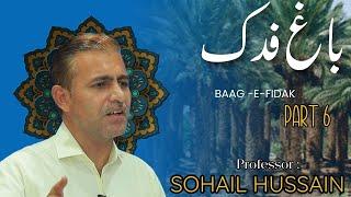 Baag-E-Fidak || Part 6|| Professor Sohail Hussain