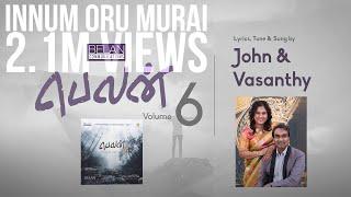 Innum Oru Murai | Belan 6 | John & Vasanthy | Tamil Christian Song