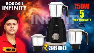 BEST MIXER  GRINDER 2025 BOROSIL INFINITY 750W MIXER | BOROSIL MIXER GRINDER 5 YEAR WARRANTY