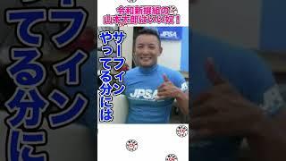 【ホリエモン】令和新撰組、山本太郎はいい奴！箕輪厚介