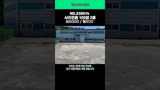 일산창고 임대_사리현동,통100평2동,대형단독마당,고높음,츄레라진입,즉시입주_일산창고부동산