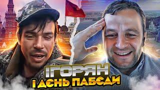 Игорян и день победы. Белгородский алкофронт. чат рулетка