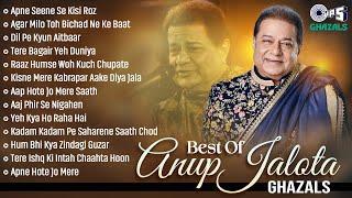 Best Of Anup Jalota Ghazals | Audio Jukebox | Soulful Ghazals | Hits of Anup Jalota