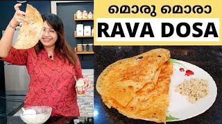 റവ ദോശ ഉണ്ടാക്കാനുള്ള എളുപ്പവഴി || Easy Rava Dosa || Lekshmi Nair