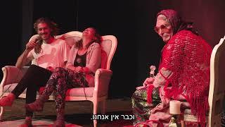 זה מביא לי את הג'ננה שהוא מדבר עלינו באנחנו - גברת רביע - טיפול זוגי ב- 5:55 דקות