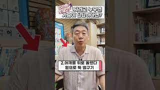 자려고 누우면 가슴이 답답하다구요? 이 동작 따라해 보세요