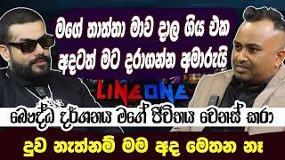 මගේ තාත්තා මාව දාල ගිය එක අදටත් මට දරාගන්න අමාරුයි |  දුව නැත්නම් මම අද මෙතන නෑ |  Hari tv