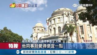 監察院公務員跑批發"賣水果"兼差賺很大 遭質疑"不務正業"10年竟買了3千萬房 │記者 謝孟哲 潘建樺│【LIVE大現場】20180617│三立新聞台